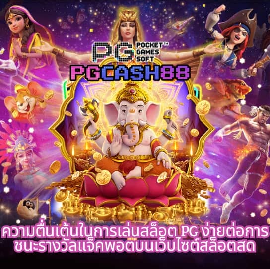 แจกสูตรบาคาร่า