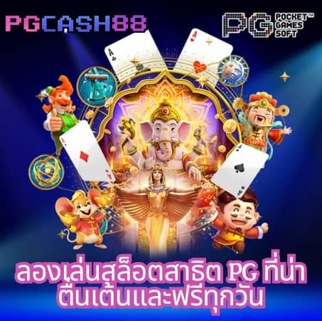 แจกสูตรบาคาร่า